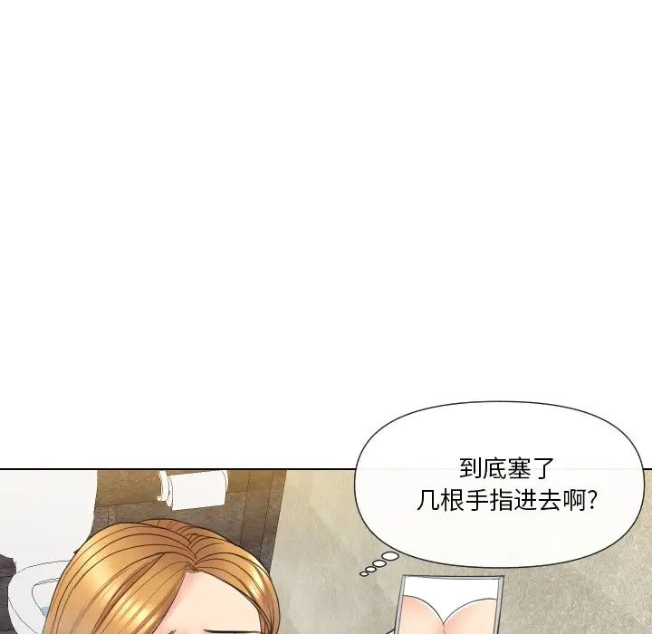 私密交易第15话