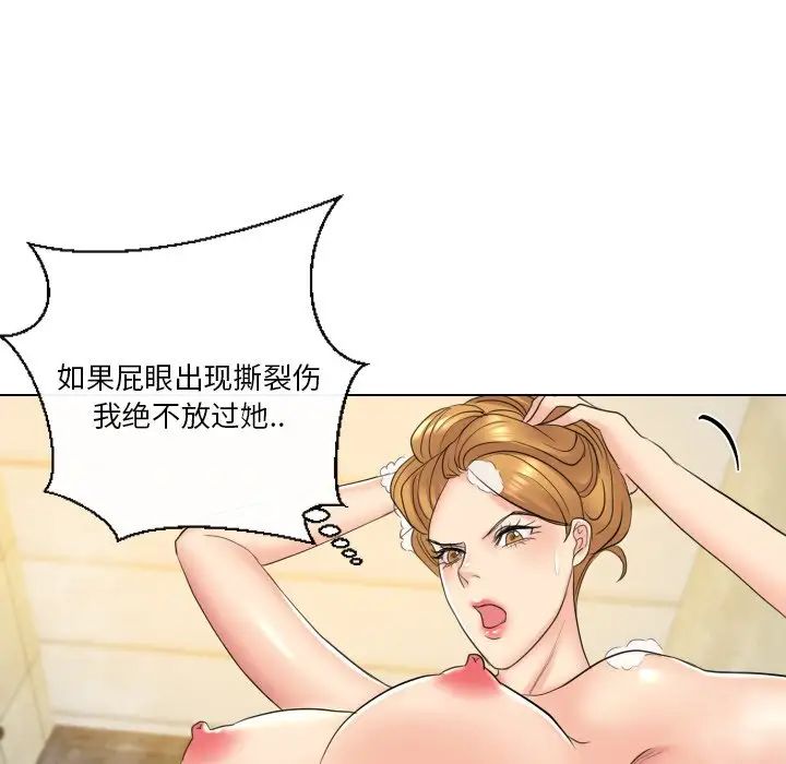 私密交易第15话