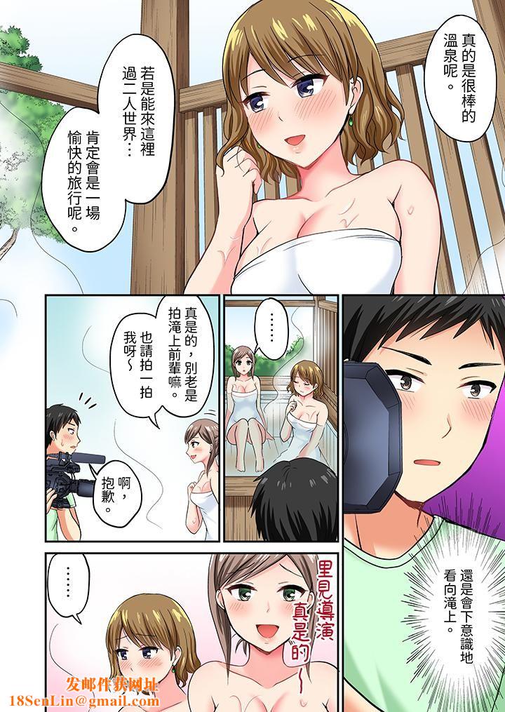 浴巾之下是真格SEX！温泉考察中，打破常识的全力活塞运动第8话