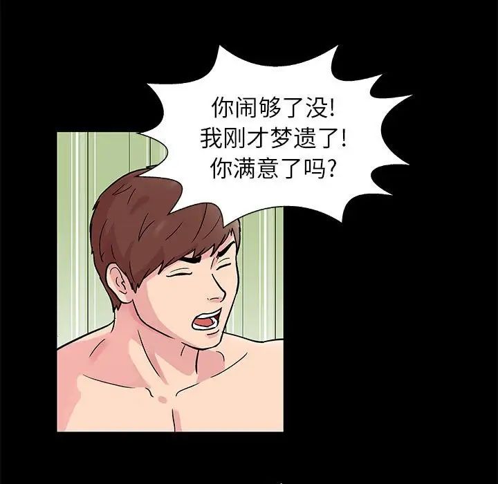 走不出的房間第6話