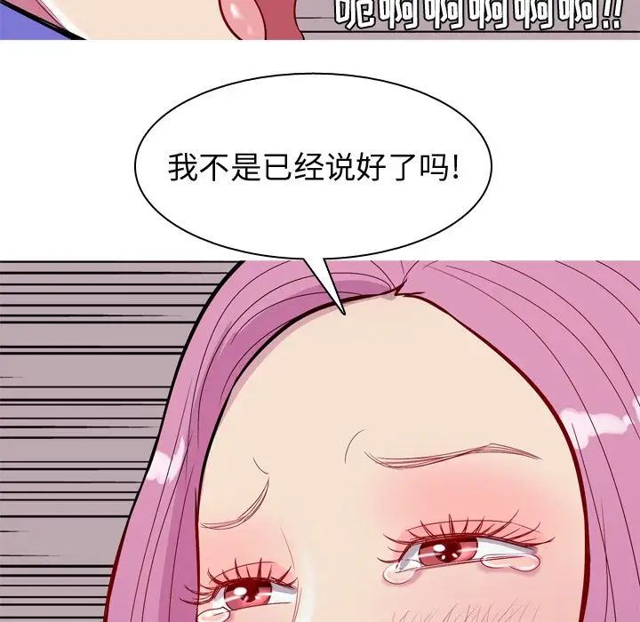 戀愛前奏曲：歸來第16話