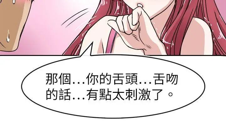 教練教教我第21話