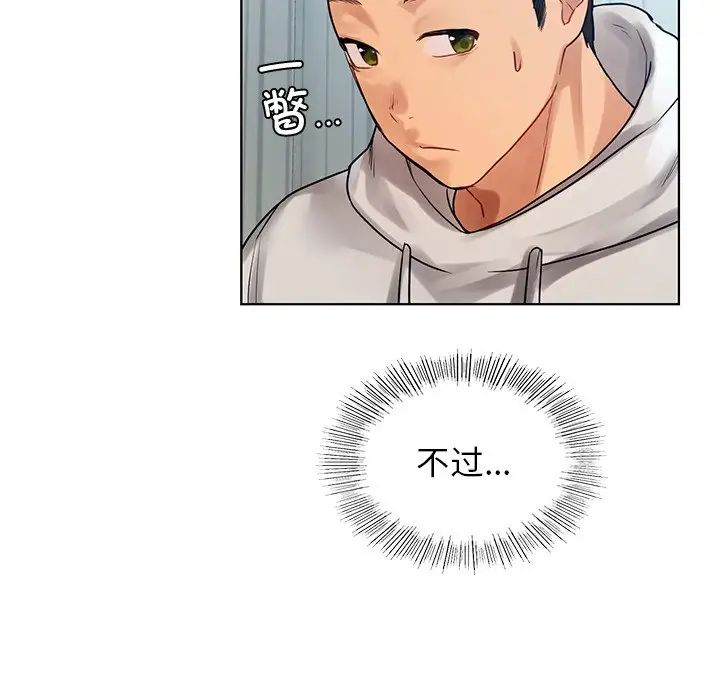 首尔行第5話