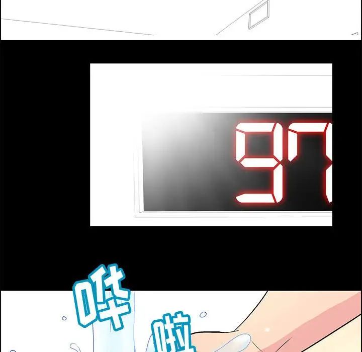 走不出的房间第6话