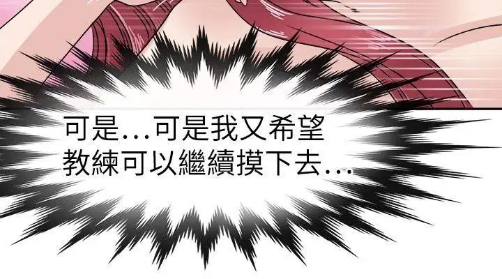 教練教教我第21話