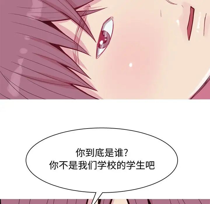 恋爱前奏曲：归来第17话
