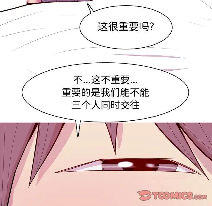 《恋爱前奏曲：归来》第17话