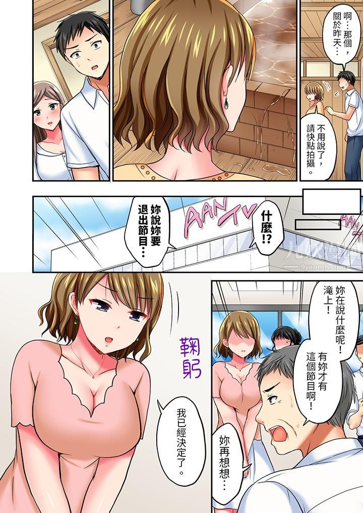 浴巾之下是真格SEX！温泉考察中，打破常识的全力活塞运动第10话