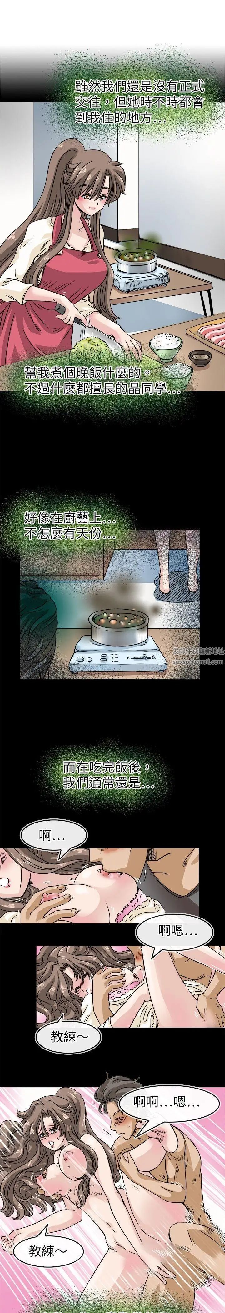 教练教教我第22话