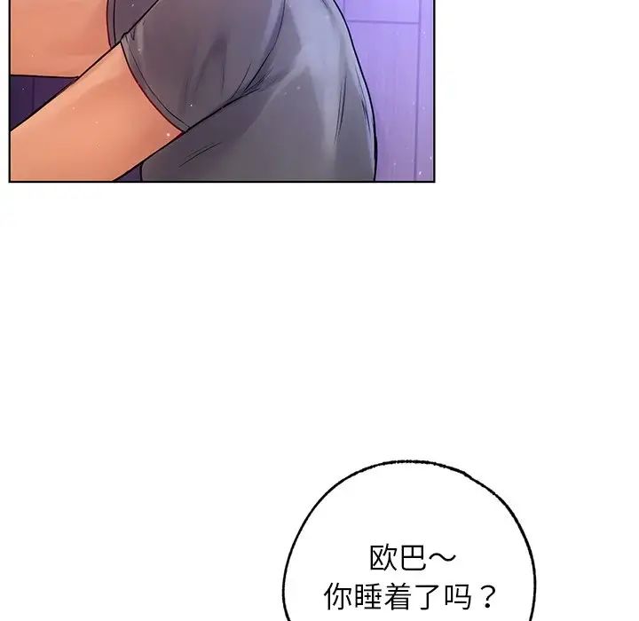 首尔行第5話