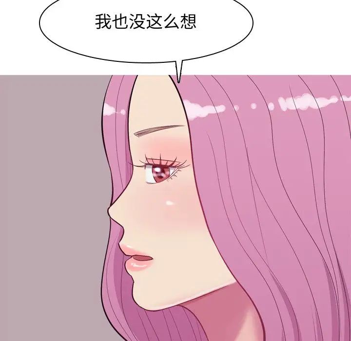 恋爱前奏曲：归来第17话
