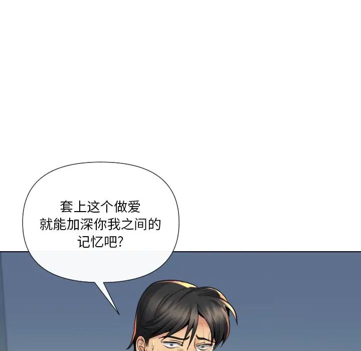 私密交易第16話