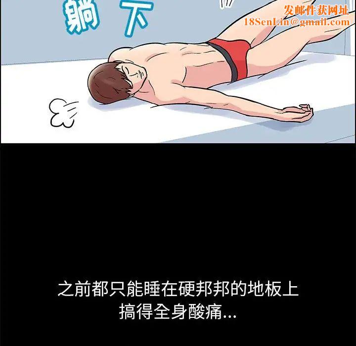 走不出的房间第7话