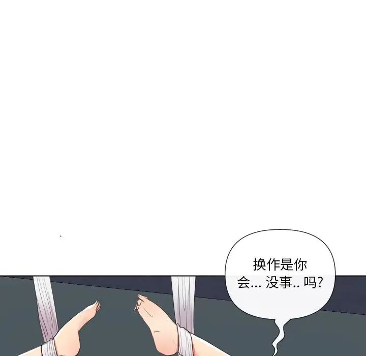私密交易第16话