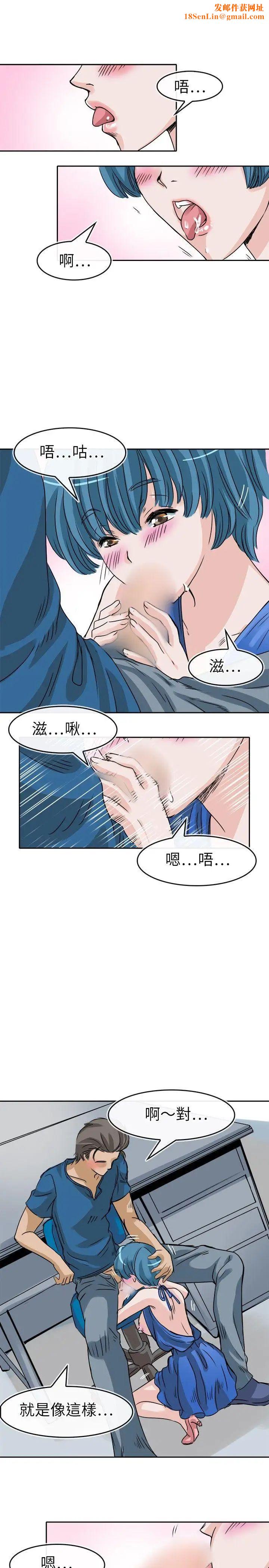 教練教教我第23話