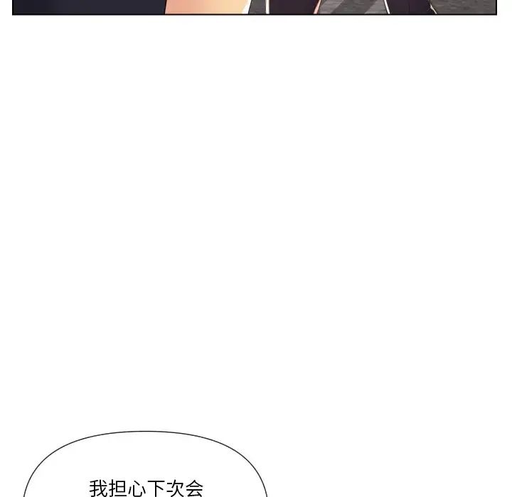 私密交易第16话