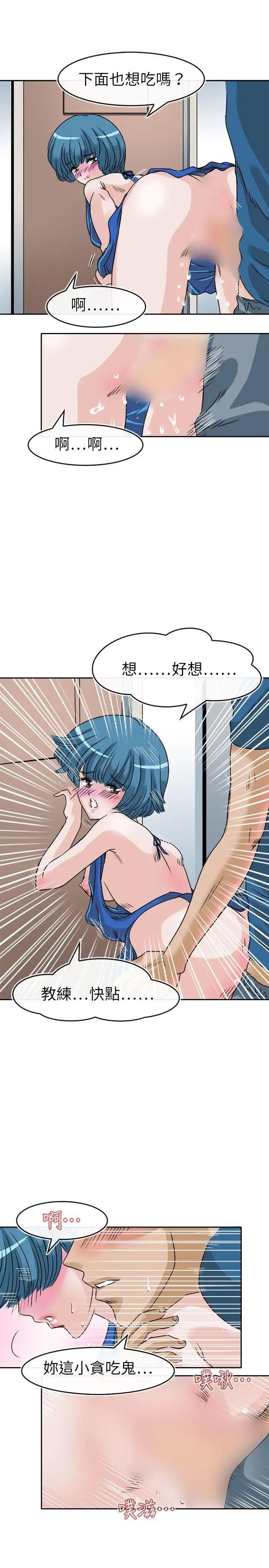 教练教教我第23话