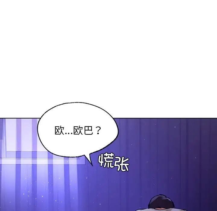 首尔行第5话