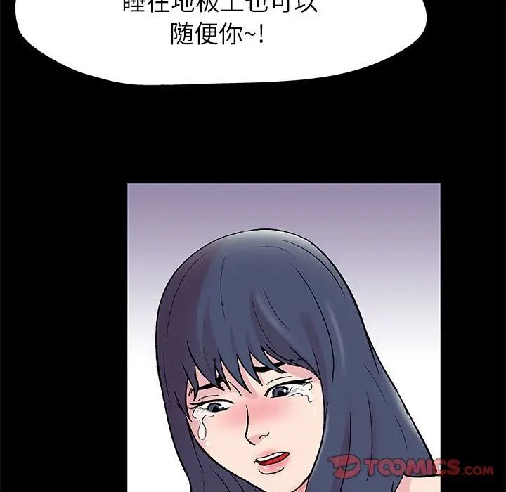走不出的房間第8話