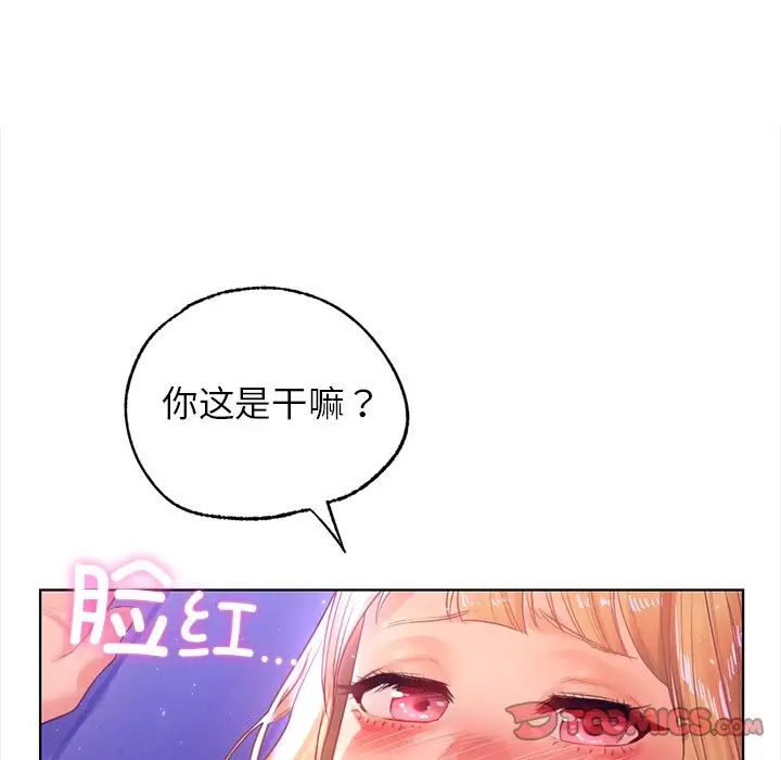 首尔行第5话