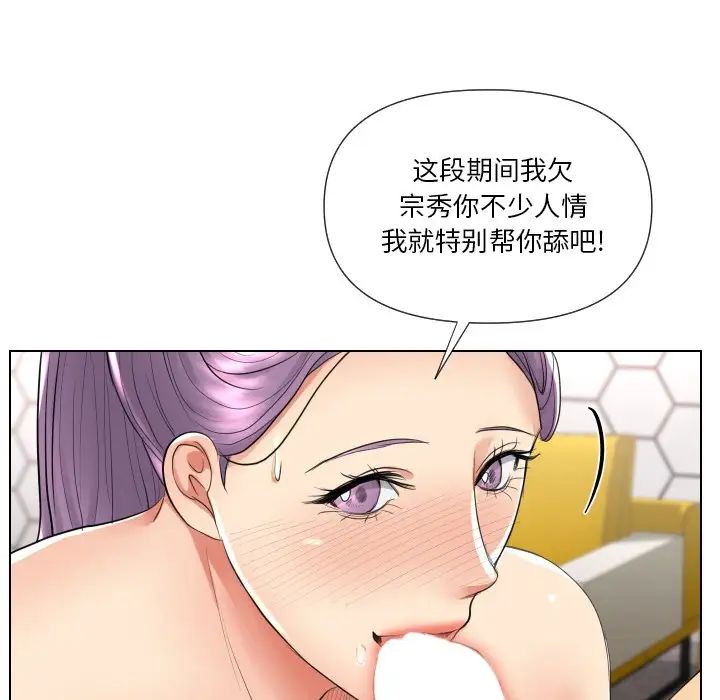 私密交易第16话