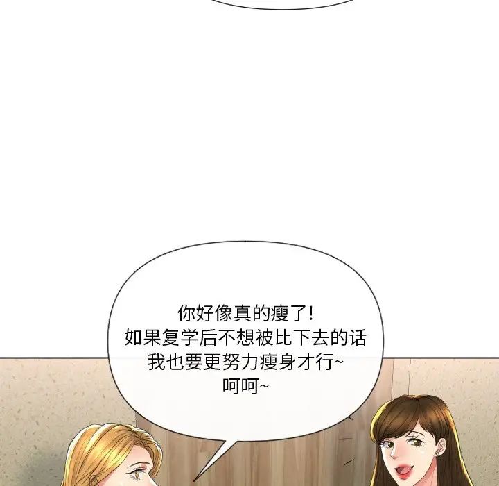 私密交易第16话