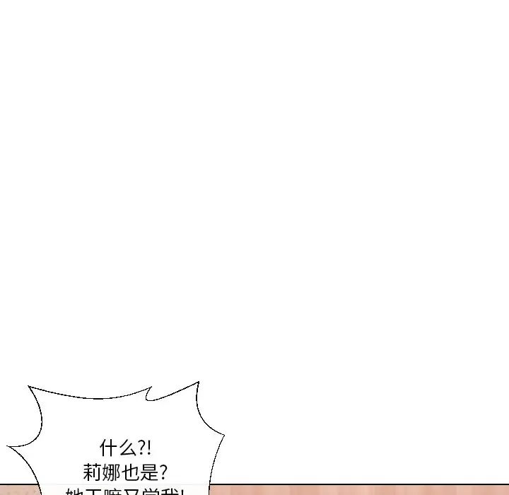 私密交易第16话