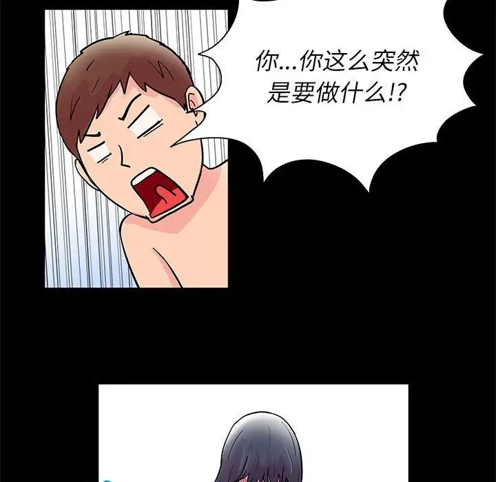 走不出的房間第8話