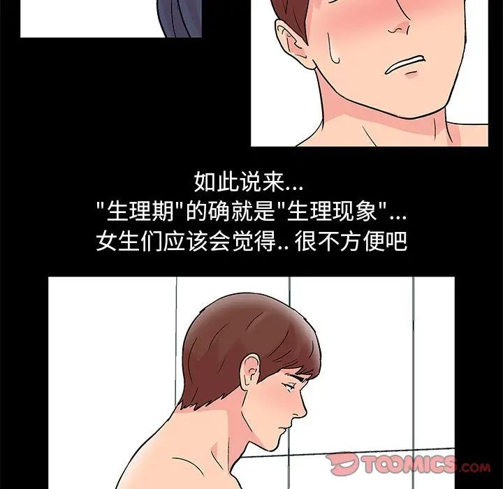 走不出的房間第8話