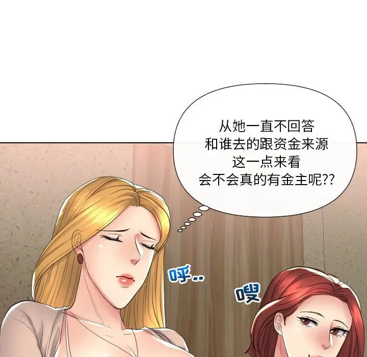 私密交易第16话