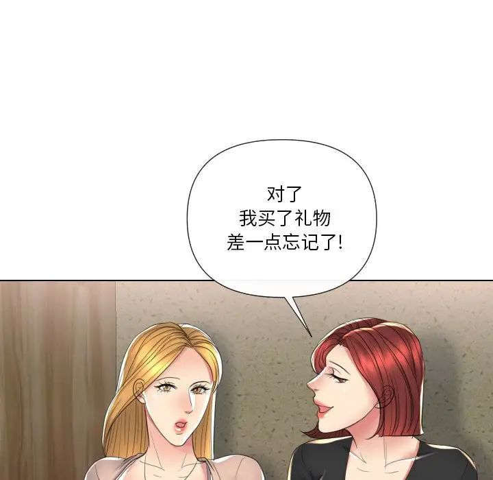 私密交易第16话