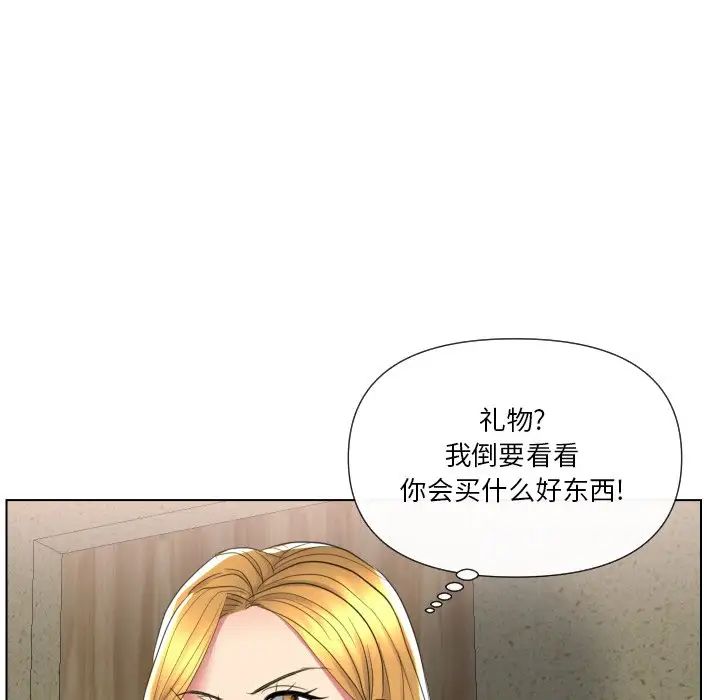 私密交易第16話