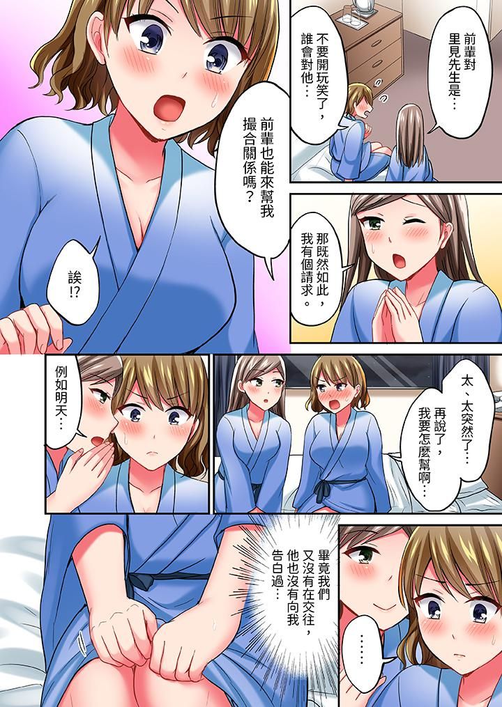 浴巾之下是真格SEX！温泉考察中，打破常识的全力活塞运动第15话
