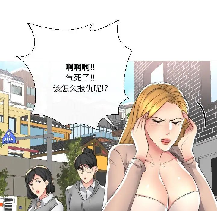 私密交易第16话