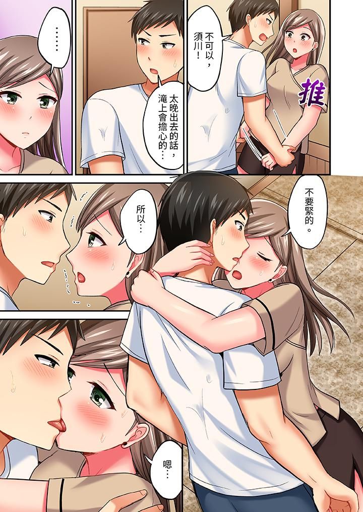 浴巾之下是真格SEX！温泉考察中，打破常识的全力活塞运动第15话