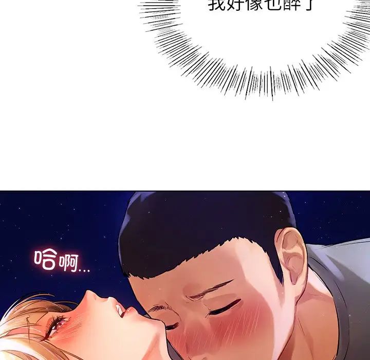 首尔行第6话