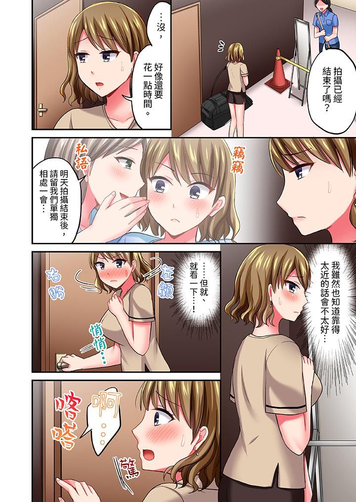浴巾之下是真格SEX！溫泉考察中，打破常識的全力活塞運動第15話