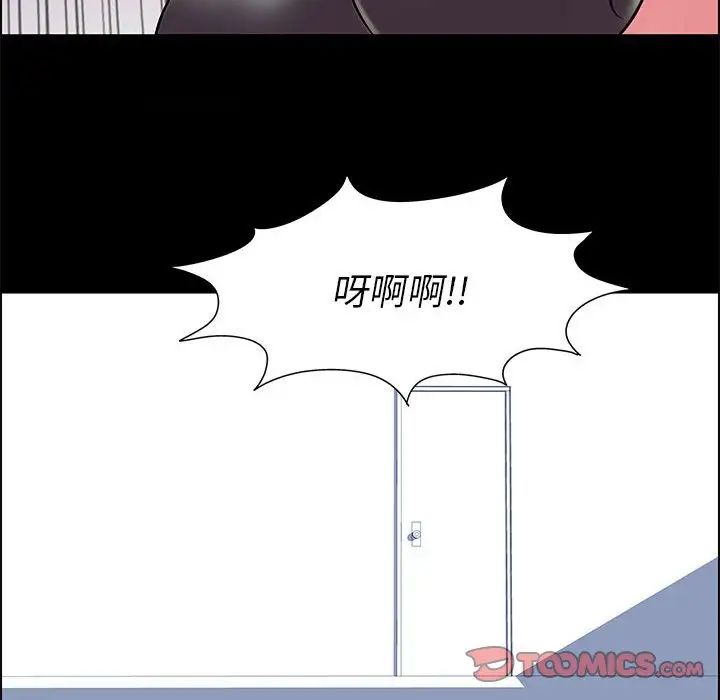 走不出的房间第8话