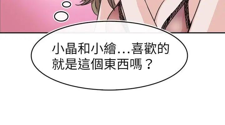 教练教教我第25话