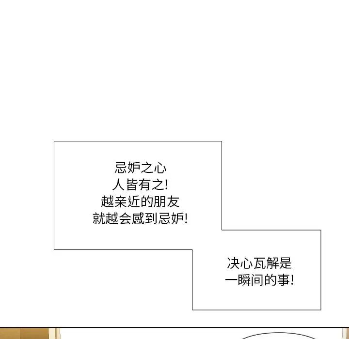 私密交易第16话