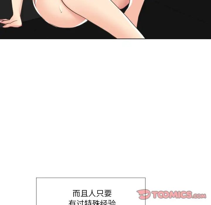 私密交易第16话