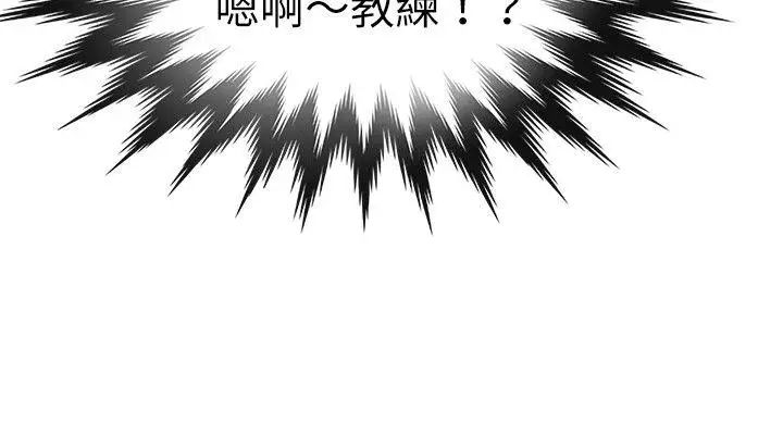 教練教教我第25話