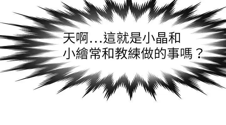 教練教教我第26話
