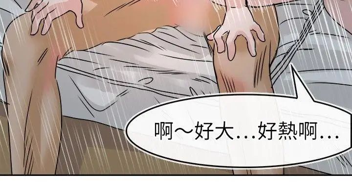 教练教教我第26话