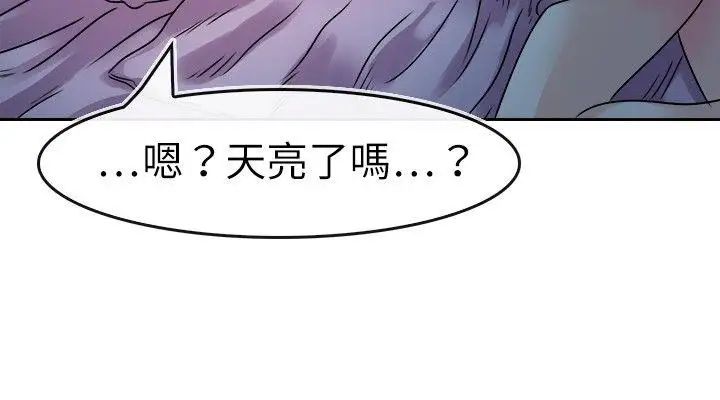 教练教教我第26话
