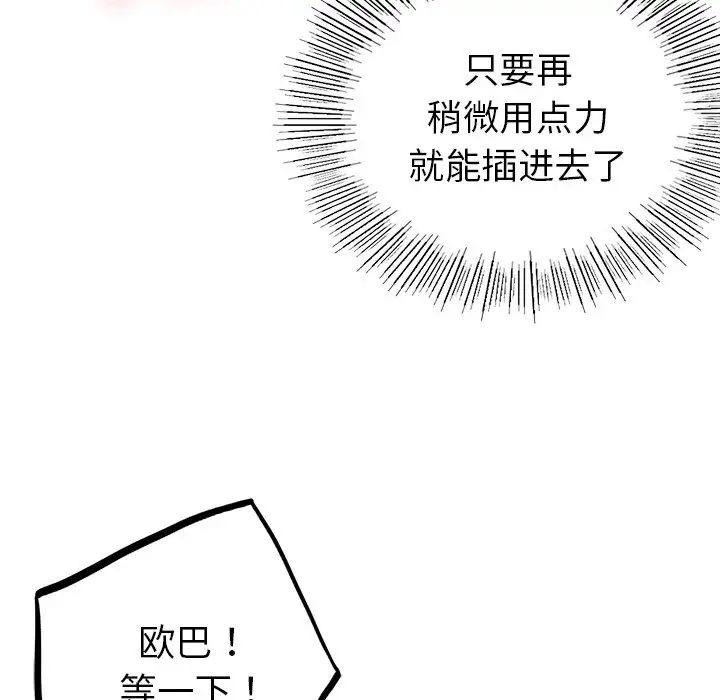 首尔行第6话