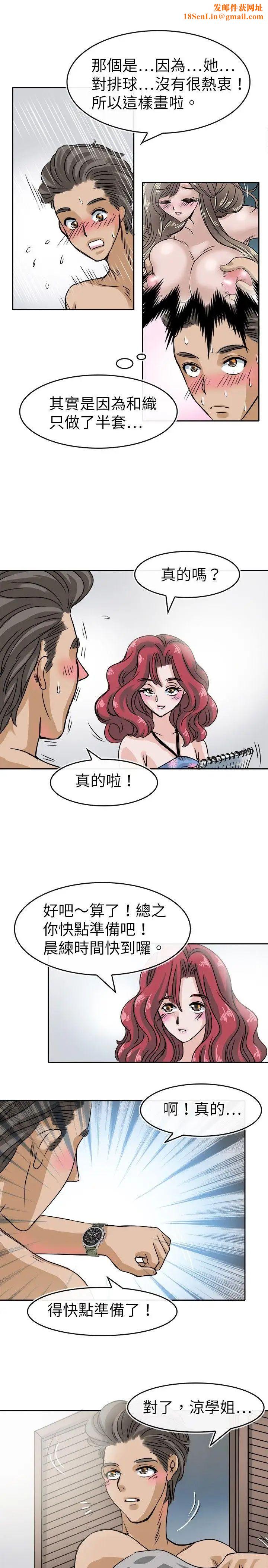 教练教教我第27话