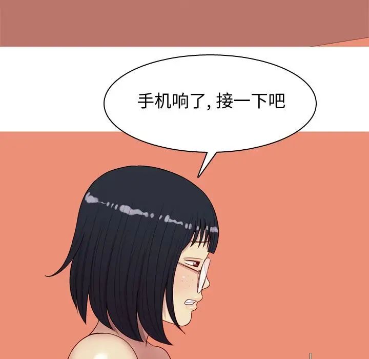 恋爱前奏曲：归来第18话