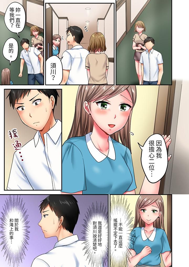 浴巾之下是真格SEX！溫泉考察中，打破常識的全力活塞運動第18話
