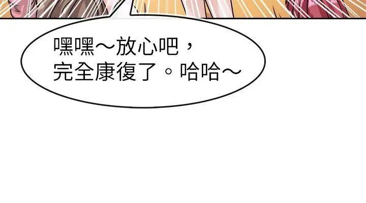 教练教教我第27话